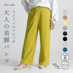 ジョーゼットニットワイドパンツ8色M-3L洗える防シワ楽ちん10分丈レディ...