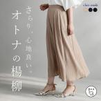 [ новый продукт ][ бесплатная доставка ].. длинный flare pants 3 цвет M-L подкладка имеется ... длинный длина . помятость женский низ широкий брюки юбка-брюки одноцветный искусственный шелк хлопок 100%