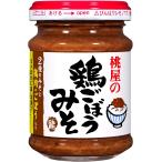 桃屋 鶏ごぼうみそ(味噌 みそ 調味味噌 米みそ ご飯のお供) 100g
