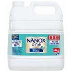 ライオン 業務用 液体 NANOX one(ナノックスワン) PRO(プロ) 4kg