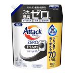 アタックZERO アタック液体史上 最高の清潔力。無菌レベルの消臭力 ドラム式専用 詰め替え 2100g