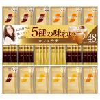 ネスカフェ ゴールドブレンド プレミアムスティックコーヒー ギフトセット N30-C