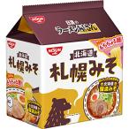 日清のラーメン屋さん 札幌みそ 5食パック(1食88g)*6個 日清食品 インスタント 袋麺