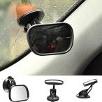 Top-bigK 車用 ベビーミラー 車内バックミラー 吸盤式 360度回転・ガラス飛散防止 で後部座席の様子がすぐ分かる 子どもの安全を確保する