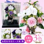 仏花 プリザーブドフラワー 送料無料 枯れない花 お仏壇 お供え花 お彼岸 仏壇飾り ケース入り プレゼント インテリア 造花 ギフト