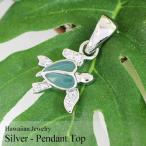 Yahoo! Yahoo!ショッピング(ヤフー ショッピング)ハワイアンジュエリー ペンダントトップ カラフルホヌ CZペンダントトップ ブルー PB501606B プレゼント
