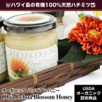 蜂蜜 はちみつ ハワイ 土産 ハワイ産 ビッグアイランド ビー ハニー オヒアレフア 255g