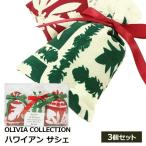  Hawaiian саше гавайские стеганые изделия Hori te-sinamon специя oli Via коллекция 3 шт. комплект Рождество Hawaiian смешанные товары 