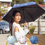 晴雨兼用日傘雨傘おしゃれかわいいマ...