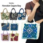 ショッピングハワイ トートバッグ ハワイ バッグ Kahiko ハワイアンサガラ バッグ おしゃれ 可愛い 普段使い ハワイアン雑貨