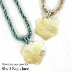 Yahoo! Yahoo!ショッピング(ヤフー ショッピング)ハワイ アクセサリー ネックレス 可愛い シェルネックレス ハイビスカス ドット おしゃれ 貝 花