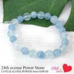 Yahoo! Yahoo!ショッピング(ヤフー ショッピング)パワーストーン ブレスレット ハワイ アクアマリン 愛 癒し アクセサリー ギフト プレゼント 母の日