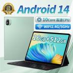 タブレット PC 本体 Android14 10インチ 8GB+256GB テレワーク 在宅勤務 ネット授業 子供向け 動画視聴 Bluetooth WiFi 人気 誕生日 クリスマス プレゼント 2024