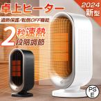 セラミックファンヒーター ファンヒーター ヒーター 小型 静音 軽量 羽なし 速暖 転倒自動OFF 過熱保護 電気ストーブ 足元 オフィス 暖房器 寝室 脱衣 省エネ