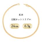 K18 плоский ножной браслет 12 поверхность cut Triple 6.3g 24cm новый товар 