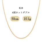 K18喜平ネックレス6面カットダブ...