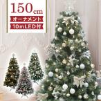 クリスマスツリー-商品画像