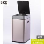 (メーカー直送) (正規販売店 1年保証) ミラージュスリムセンサービン 充電式 シャンパン EK9270RGMT-20L EKO ゴミ箱 ふた付き