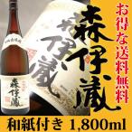 ショッピング芋焼酎 送料無料 芋焼酎 森伊蔵 1800ml 森伊蔵酒造