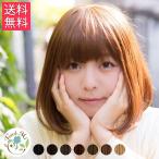 ファッションウィッグ FondMi フォン�