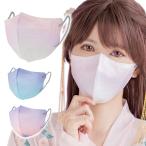 グラデーション カラーマスク やわらか 両面カラー セット オシャレ 使い捨て 不織布 普通サイズ 推し 立体型 1セット5枚入(1色) 全3色 ピンク×ホワイト