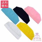 klaseCLASSE купальная шапочка - все 5 цвет ( желтый * розовый * белый * блюз kai * темно-синий голубой )