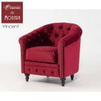 チェスターフィールド ソファ 1人掛け ソファー 一人 椅子 ヴィンセント ヴィンテージ レトロ シャビー 英国 イギリス ラウンジ レッド ベルベット VL1F280K