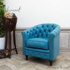 チェスターフィールドソファ1人掛け...