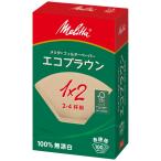 お得なコーヒーフィルター メリタ　エコ コーヒーフィルターペーパー 1×2G 2〜4人用