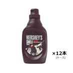 ハーシー HERSHEY'S  シェルトッピング