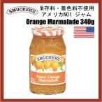 sma The Cars SUMACKER'S orange ma-mare-do340g