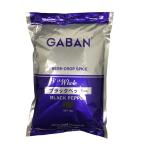 GABAN ギャバン ブラックペッパー 黒胡椒 (ホール) 1kg