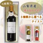 .. для вино 720ml косметика с коробкой бесплатная доставка вино вино подарок красный вино белый вино rose популярный модный подарок подарок подарок память .. подарок по случаю конца года csd0001