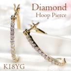 ショッピングダイヤモンド K18YG 0.16ct ダイヤモンド フープ ピアス ダイヤ レディース 簡単 遮断式 人気 18金 18k イエロー ゴールド 可愛い 輪 CSP00056-18Y