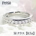 エタニティリング プラチナ950 レール留 ハーフエタニティ