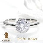 指輪 リング ダイヤモンド  一粒 レディース プラチナ 大粒 クリスマス プレゼント 0.64ct  SI2 GOODカット CSR0228PT950