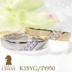 Pt950 K18YG ダイヤモンド リング 0.08ct 送料無料 ダイヤ プラチナ ゴールド 幅広 ダイアモンド K18 18金 指輪 Pt レディース ギフト 結婚 記念日 CSR0395