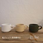 STUDIO M' スタジオエム グッドオル カップ マグカップ 日本製 おしゃれ 食器 カフェ