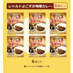 レトルト・ココイチオリジナルよこ