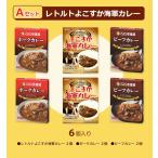 よこすか海軍カレーAセット