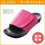 アーチフィッター 601 AKAISHI  室内履き ローズ