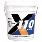 yusi long пальто New X-110 (18L) для бизнеса полимер воск yu белый химическая промышленность 18 литров 