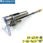  магазин . промышленность прозрачный wondo90 раз U1530SA( пар Lynn sa- для ручной инструмент ) для бизнеса 90° ковровое покрытие сиденье мойка для one do1013411343000