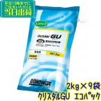 コニシ クリスタルGU エコパック 18kg(2kgx9袋) 業務用 樹脂ワックス 床用樹脂仕上剤 ボンドワックス