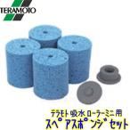  tera Moto . вода ролик Mini запасной губка для бизнеса губка швабра осушитель осушитель и т.д. CL8624100