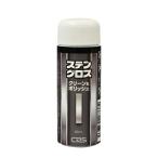 C×Ssi-baies stain Glo экран &amp; полировка (65ml) для бизнеса нержавеющая сталь специальный отделка .