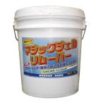 つやげん　マジックジェルリムーバー（18L）　業務用 フローリング推奨 剥離剤 中性増粘 TSUYAGEN
