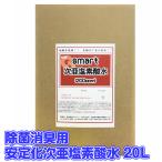  Smart устойчивость . следующий . соль элемент кислота вода (200ppm) 20L [ для бизнеса сделано в Японии пространство устранение бактерий рука палец. устранение бактерий предотвращение Япония внутренний производство 20 литров ]