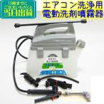  на батарейках сила распылитель кондиционер моющее средство s плеер 5L бак электрический распылитель 