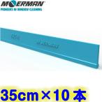  moa man MOERMAN NXT-Rnek Star Raver универсальный 35cm×10 шт. комплект сменные резинки для бизнеса стекло чистка окно уборка ракель изменение резина 
